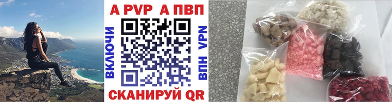 где купить Нелидово Alpha-PVP СК