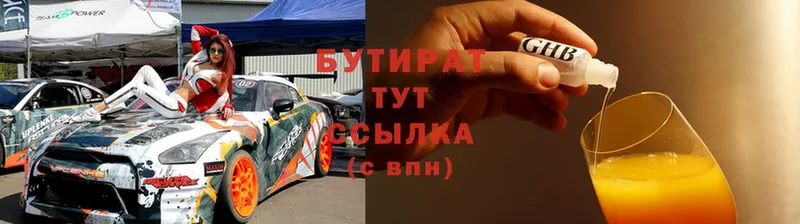 OMG вход  Нелидово  Бутират оксибутират 