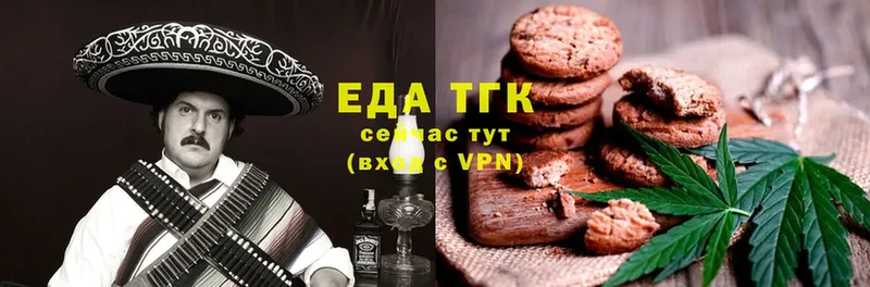 Еда ТГК конопля  Нелидово 