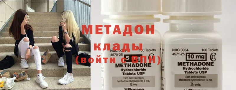 хочу   Нелидово  МЕТАДОН methadone 